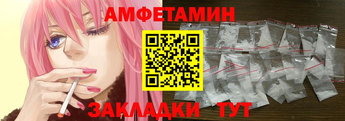 Амфетамин 97% Отрадный