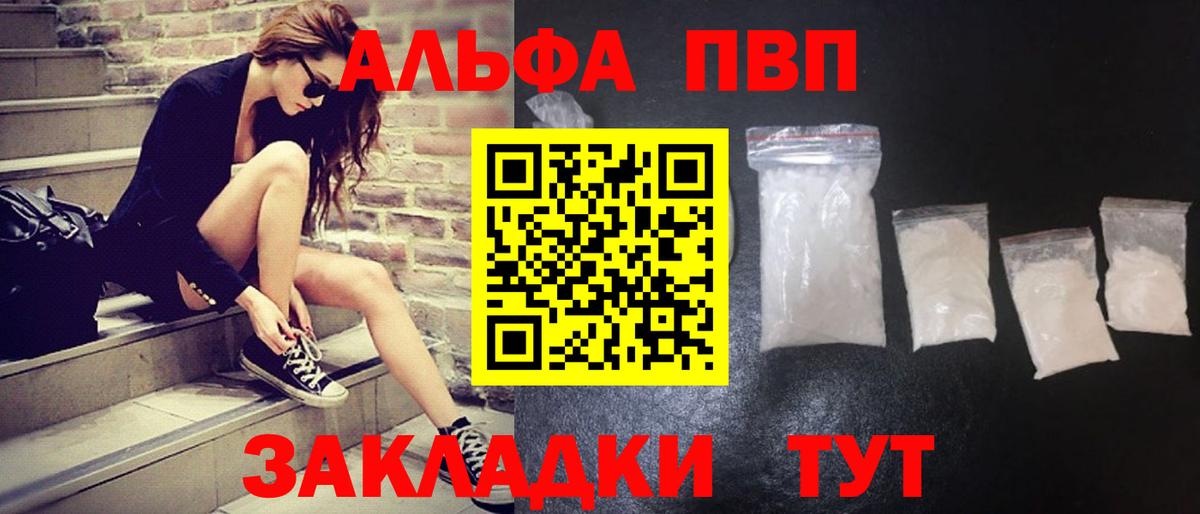 A-PVP СК  A PVP мука  Вход с VPN  APVP мука  Отрадный 