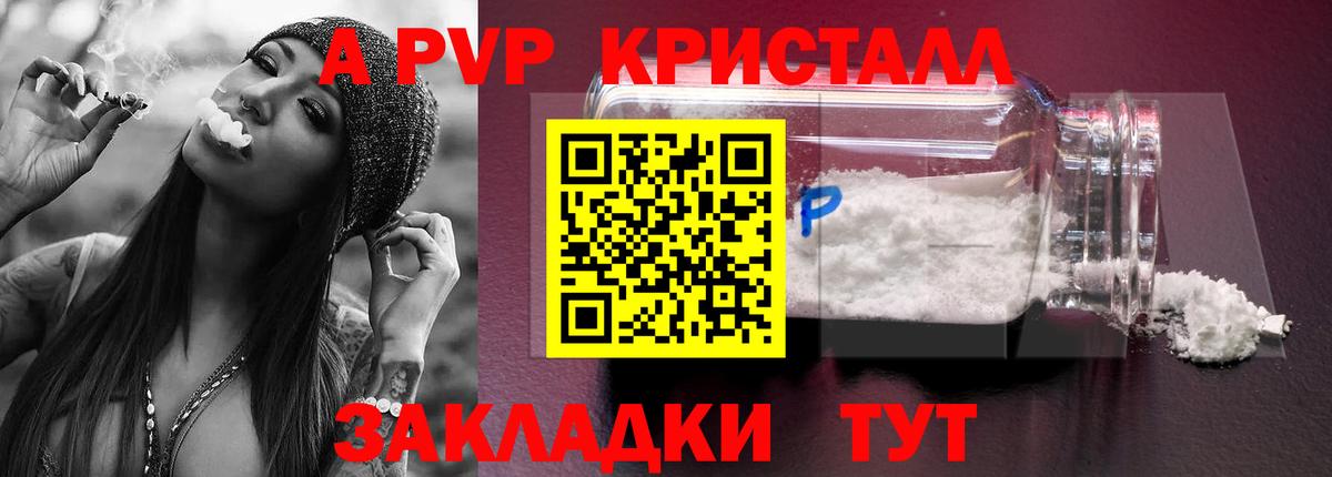 Alpha PVP VHQ Отрадный