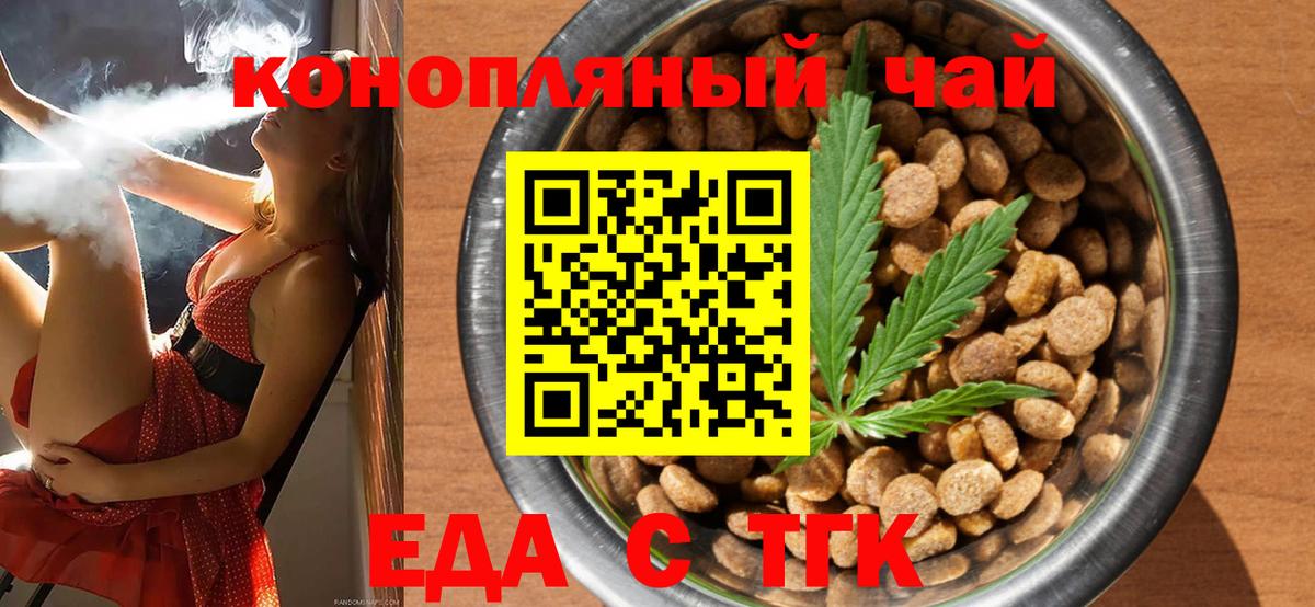 Печенье с ТГК марихуана  Вход с VPN  Отрадный 