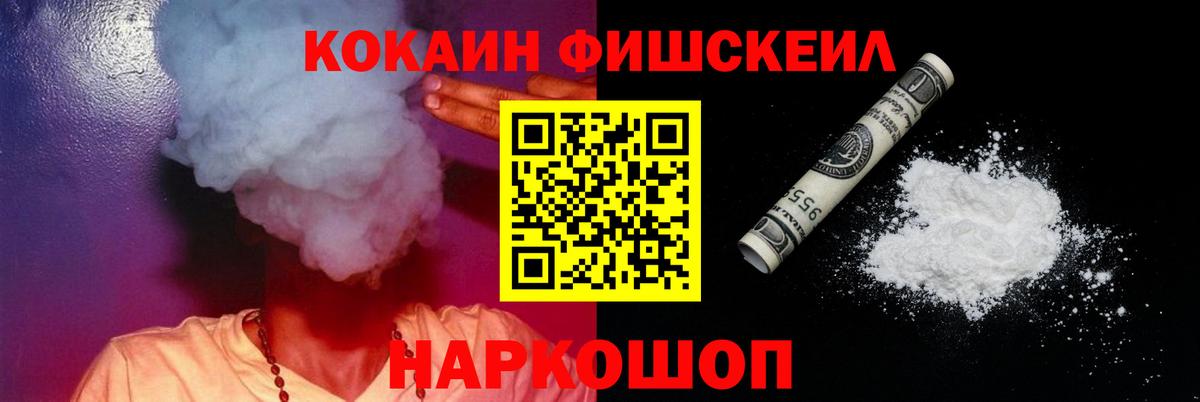 Отрадный  Кокаин Перу  Вход с VPN  COCAIN Columbia 