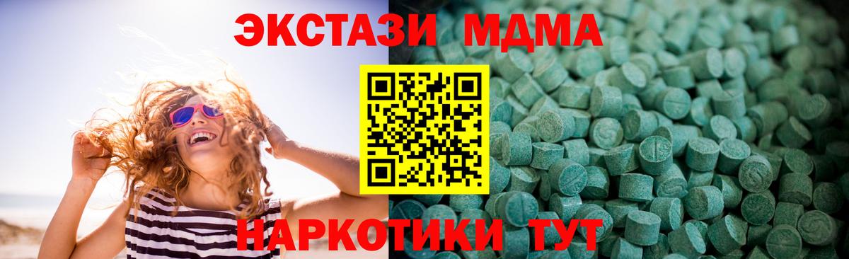 Отрадный  Ecstasy louis Vuitton  купить  цена  Ecstasy  Ecstasy Cube  Вход с VPN 