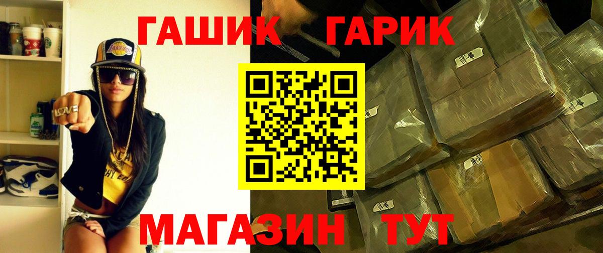 Отрадный  ГАШИШ гарик  Гашиш гашик  Вход с VPN 