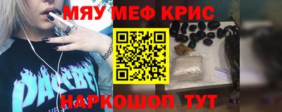 прущие крисы Старая Купавна