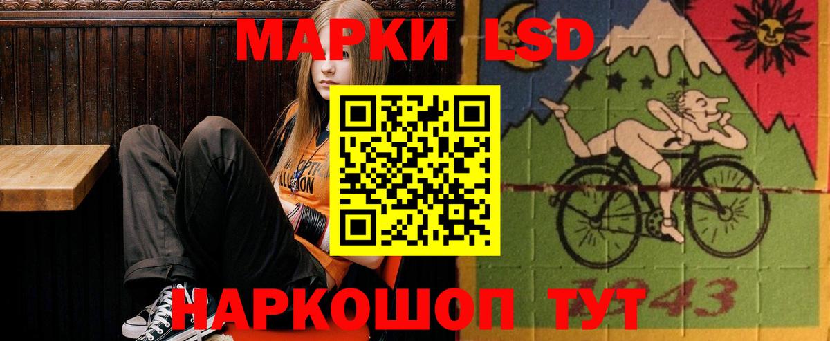 ЛСД экстази кислота Отрадный