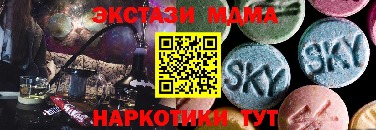 МДМА Molly Отрадный