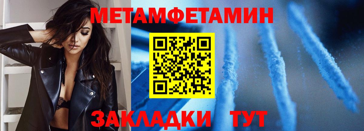 Отрадный  Первитин  МЕТАМФЕТАМИН кристалл  Вход с VPN  МЕТАМФЕТАМИН кристалл 