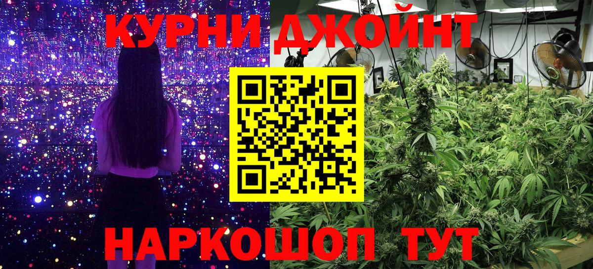 Конопля марихуана  Вход с VPN  Шишки марихуана Bruce Banner  Отрадный  Каннабис THC 21% 